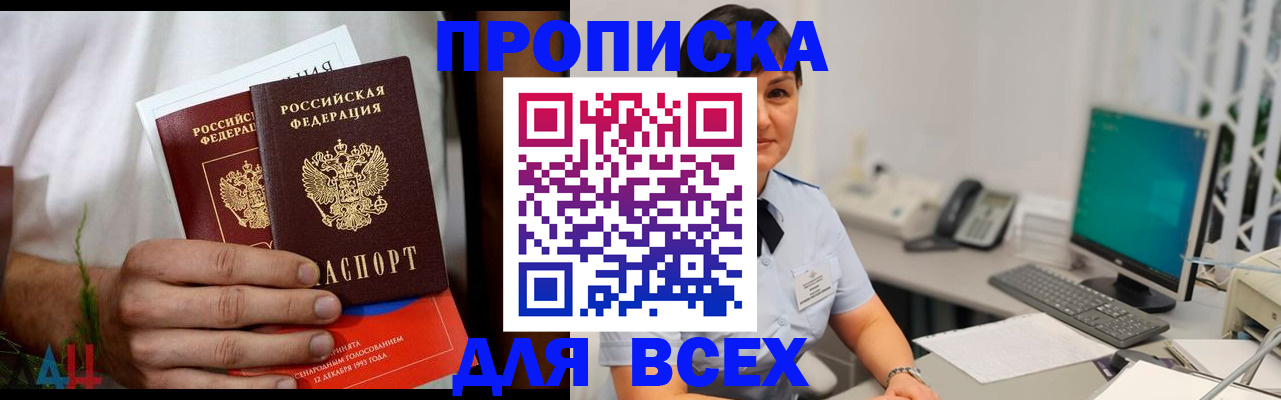 временная регистрация поиск в Новозыбкове