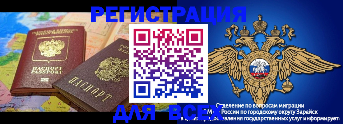 временная регистрация надежно в Новозыбкове