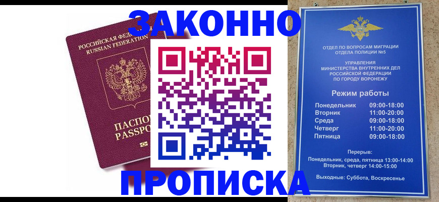 найти адрес прописки в Новозыбкове
